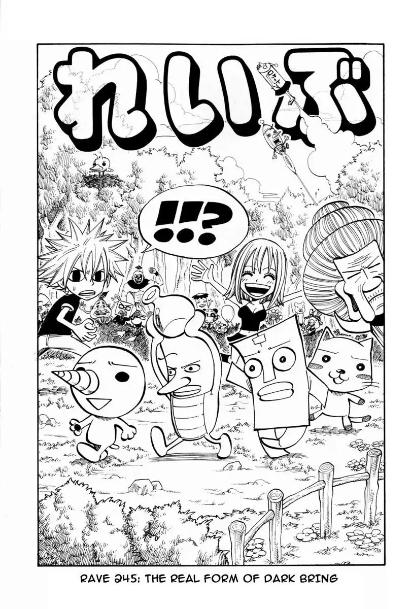 Rave Master Chapter 245 2